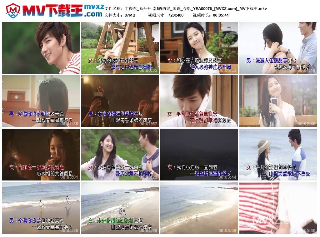 丁俊东_易丹丹-幸f的约定_国语_合唱_YEA00076